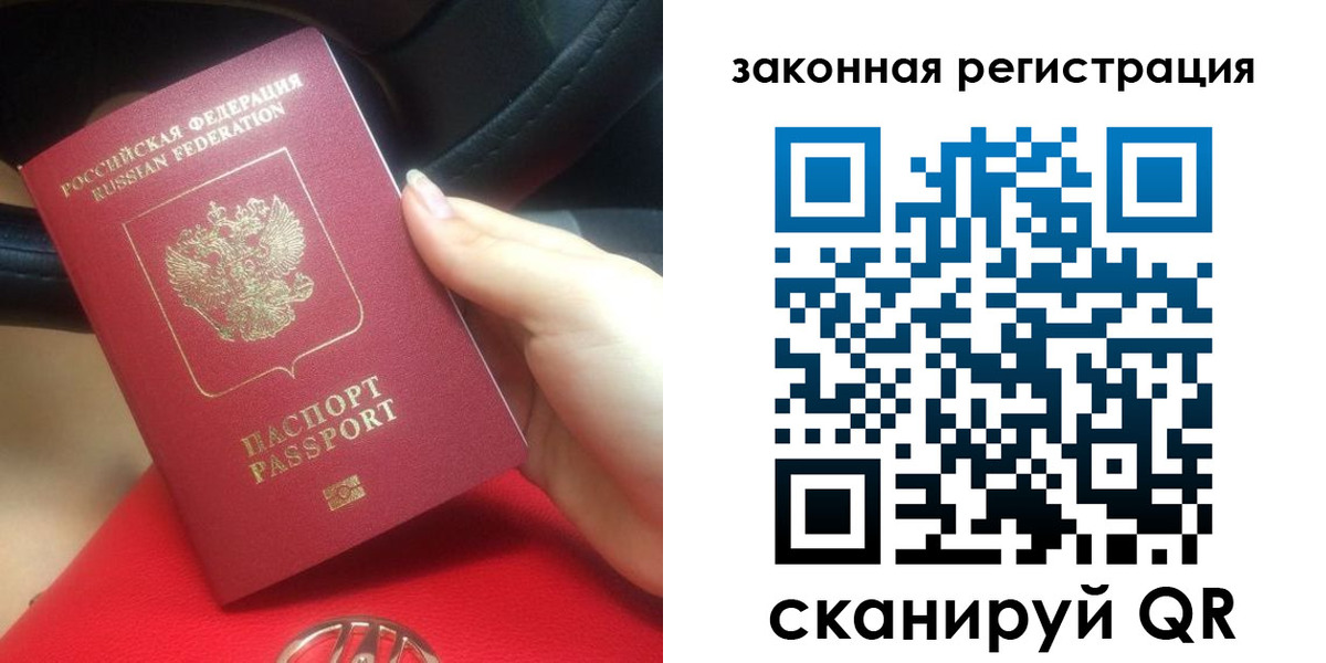 прописка штамп в Александровске-Сахалинском