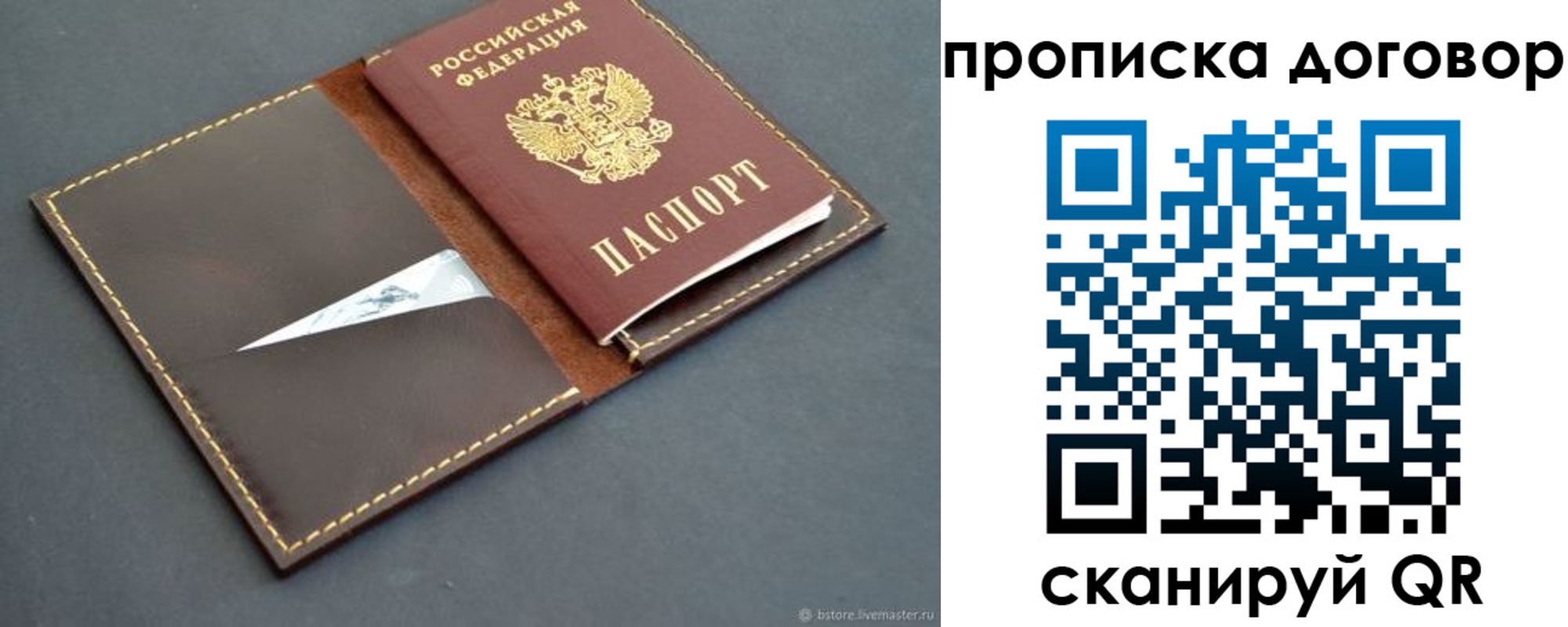 прописка для работы в Александровске-Сахалинском