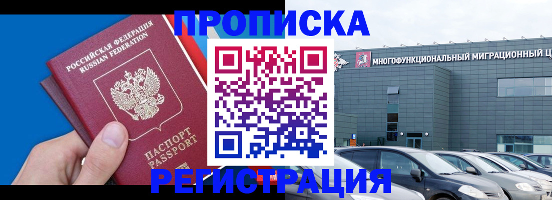 прописка для школы в Александровске-Сахалинском