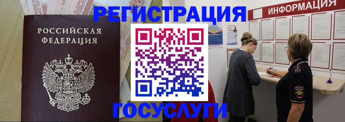 временная регистрация для школы в Александровске-Сахалинском