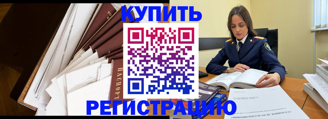 прописка регистрация в Александровске-Сахалинском