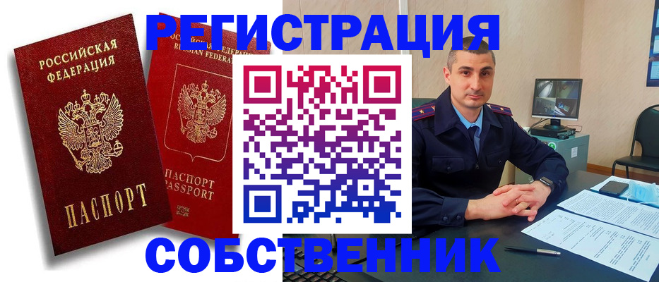 временная регистрация адрес в Александровске-Сахалинском