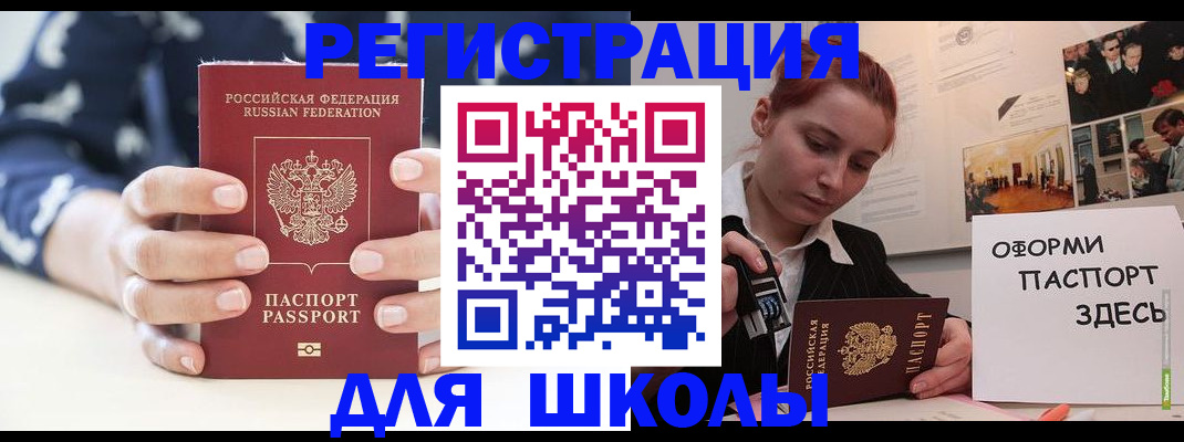 прописка регистрация в Александровске-Сахалинском