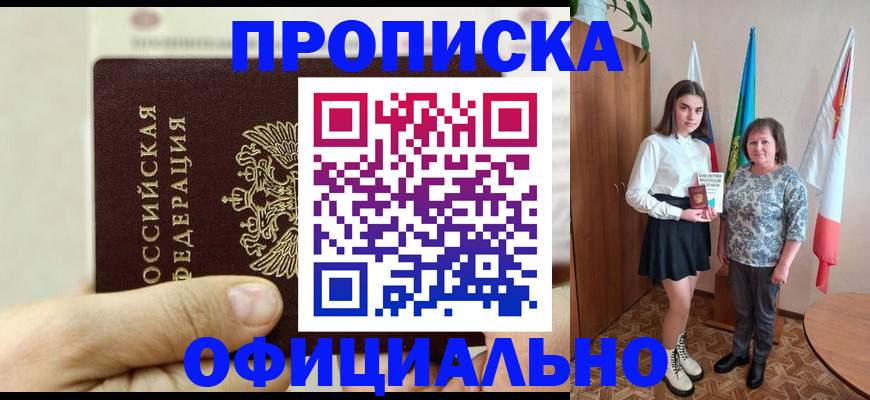 временная регистрация законно в Александровске-Сахалинском