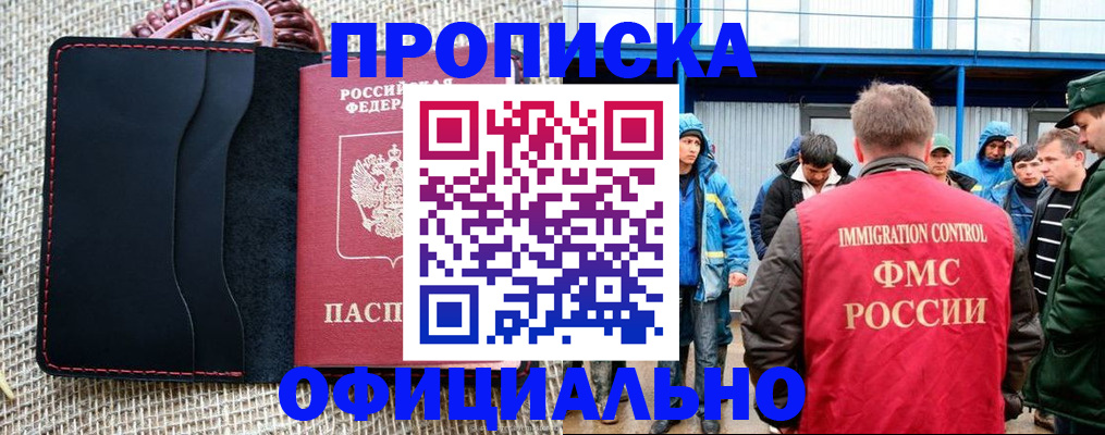 прописка штамп в Александровске-Сахалинском
