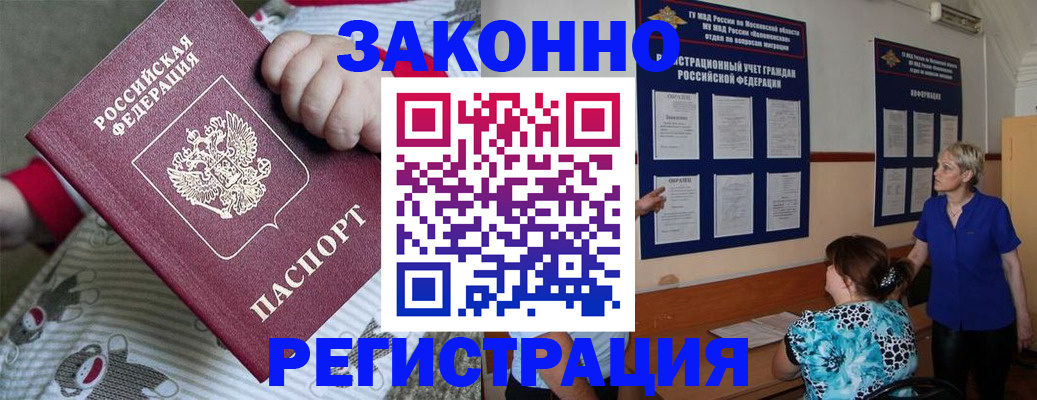 временная регистрация в Александровске-Сахалинском