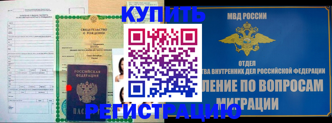 прописка паспорт в Александровске-Сахалинском