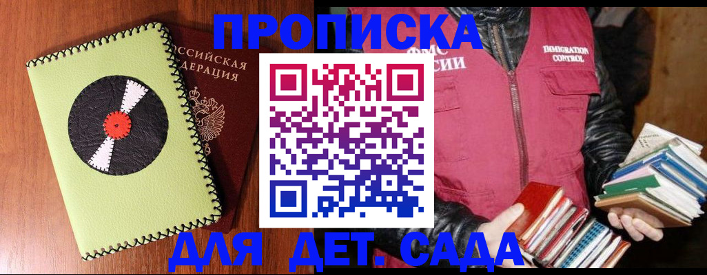 временная регистрация надежно в Александровске-Сахалинском