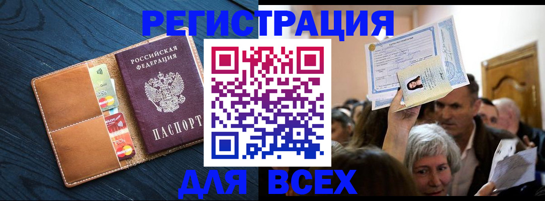 найти адрес прописки в Александровске-Сахалинском